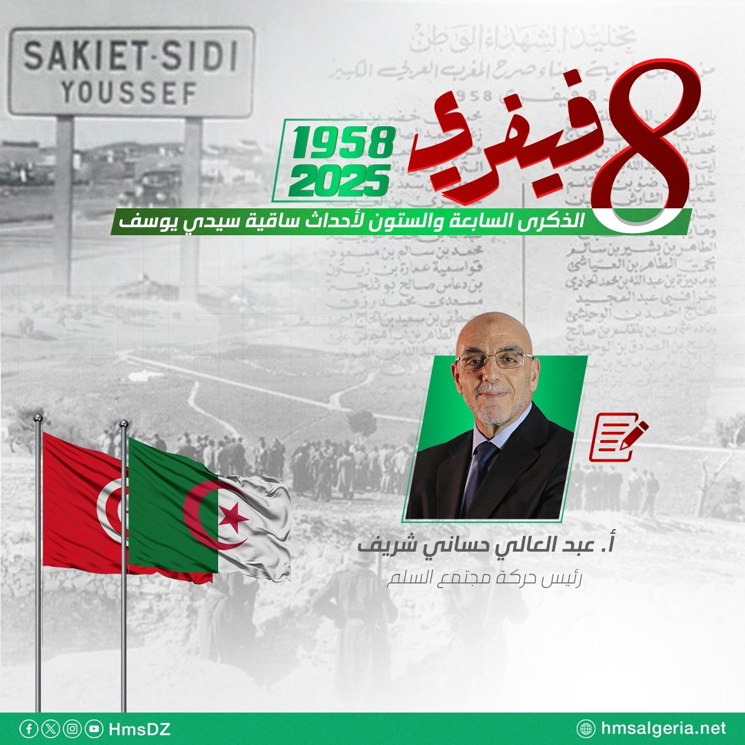 مآثر من التاريخ، ومعاني للمستقبل.