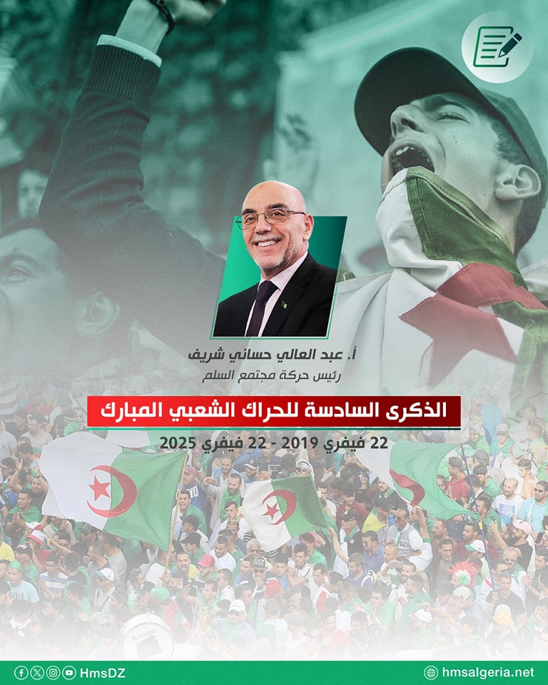 الذكرى السادسة للحراك الشعبي المبارك