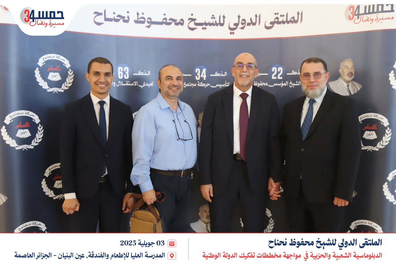 استقبال الضيوف